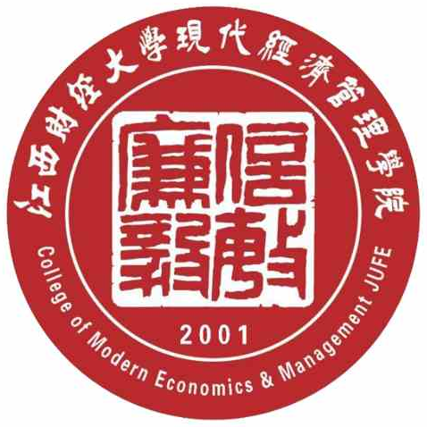 江西财经大学现代经济管理学院